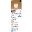 画像2: オーデリック OP035434BR1 和風照明 ペンダントライト LEDランプ Bluetooth調光調色 高演色LED フランジタイプ コントローラー別売 檜 (2)