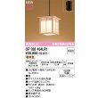 画像2: オーデリック OP035434LR1 和風照明 ペンダントライト LEDランプ 非調光 電球色 高演色LED フランジタイプ 檜 (2)