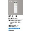 画像2: オーデリック RC911A コネクテッドライティング リモコン 調光調色 (2)