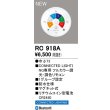 画像2: オーデリック RC918A コネクテッドライティング 簡単リモコン フルカラー調光調色 (2)