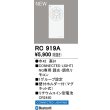 画像2: オーデリック RC919A コネクテッドライティング 簡単リモコン 調色調光 (2)