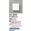 画像2: オーデリック RC924A コネクテッドライティング 音声リモコン 調光調色 (2)