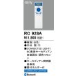 画像2: オーデリック RC928A コネクテッドライティング 専用リモコン サーカディアン 自動調光調色 (2)