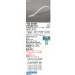 画像2: オーデリック TGM0610BC 間接照明 LED一体型 フレキシブル 屋外用 テープライト 電源装置別売 受注生産品 [§] (2)