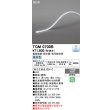 画像2: オーデリック TGM0700B 間接照明 LED一体型 昼白色 フレキシブル 屋外用 テープライト 電源装置別売 受注生産品 [§] (2)