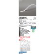 画像2: オーデリック TGM0940BC 間接照明 LED一体型 フレキシブル 屋外用 テープライト 電源装置別売 受注生産品 [§] (2)