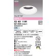 画像2: オーデリック XD401119R ダウンライト 埋込穴φ150 LED一体型 白色 M形 高演色LED 電源装置別売 オフホワイト (2)
