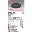 画像2: オーデリック XD401122R ダウンライト 埋込穴φ150 LED一体型 温白色 M形 高演色LED 電源装置別売 マットブラック (2)