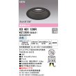 画像2: オーデリック XD401126R ダウンライト 埋込穴φ150 LED一体型 白色 M形 高演色LED 電源装置別売 マットブラック (2)