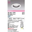 画像2: オーデリック XD401137R ダウンライト 埋込穴φ125 LED一体型 白色 M形 高演色LED 電源装置別売 オフホワイト (2)