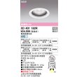 画像2: オーデリック XD401182R ダウンライト 埋込穴φ125 LED一体型 白色 M形 高演色LED 電源装置別売 オフホワイト (2)