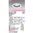 画像2: オーデリック XD401183R ダウンライト 埋込穴φ125 LED一体型 温白色 M形 高演色LED 電源装置別売 オフホワイト (2)
