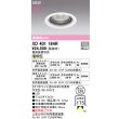画像2: オーデリック XD401184R ダウンライト 埋込穴φ125 LED一体型 電球色 M形 高演色LED 電源装置別売 オフホワイト (2)