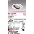 画像2: オーデリック XD401241R ダウンライト 埋込穴φ150 LED一体型 電球色 M形 高演色LED 電源装置別売 オフホワイト (2)