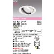 画像2: オーデリック XD401246R ダウンライト 埋込穴φ150 LED一体型 温白色 M形 高演色LED 電源装置別売 オフホワイト (2)