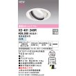 画像2: オーデリック XD401248R ダウンライト 埋込穴φ150 LED一体型 白色 M形 高演色LED 電源装置別売 オフホワイト (2)