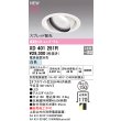 画像2: オーデリック XD401251R ダウンライト 埋込穴φ150 LED一体型 白色 M形 高演色LED 電源装置別売 オフホワイト (2)
