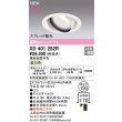 画像2: オーデリック XD401252R ダウンライト 埋込穴φ150 LED一体型 温白色 M形 高演色LED 電源装置別売 オフホワイト (2)