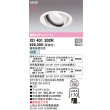 画像2: オーデリック XD401302R ダウンライト 埋込穴φ150 LED一体型 白色 M形 高演色LED 電源装置別売 オフホワイト (2)