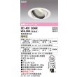 画像2: オーデリック XD401304R ダウンライト 埋込穴φ150 LED一体型 電球色 M形 高演色LED 電源装置別売 オフホワイト (2)