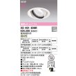 画像2: オーデリック XD401306R ダウンライト 埋込穴φ150 LED一体型 温白色 M形 高演色LED 電源装置別売 オフホワイト (2)