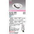 画像2: オーデリック XD401308R ダウンライト 埋込穴φ150 LED一体型 白色 M形 高演色LED 電源装置別売 オフホワイト (2)
