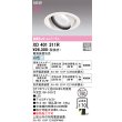 画像2: オーデリック XD401311R ダウンライト 埋込穴φ150 LED一体型 白色 M形 高演色LED 電源装置別売 オフホワイト (2)