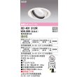 画像2: オーデリック XD401312R ダウンライト 埋込穴φ150 LED一体型 温白色 M形 高演色LED 電源装置別売 オフホワイト (2)