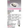 画像2: オーデリック XD401313R ダウンライト 埋込穴φ150 LED一体型 電球色 M形 高演色LED 電源装置別売 オフホワイト (2)