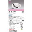 画像2: オーデリック XD401314R ダウンライト 埋込穴φ150 LED一体型 白色 M形 高演色LED 電源装置別売 オフホワイト (2)