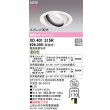 画像2: オーデリック XD401315R ダウンライト 埋込穴φ150 LED一体型 温白色 M形 高演色LED 電源装置別売 オフホワイト (2)