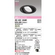 画像2: オーデリック XD401359R ダウンライト 埋込穴φ150 LED一体型 温白色 M形 高演色LED 電源装置別売 マットブラック (2)