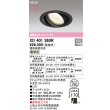 画像2: オーデリック XD401360R ダウンライト 埋込穴φ150 LED一体型 電球色 M形 高演色LED 電源装置別売 マットブラック (2)