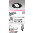 画像2: オーデリック XD401364R ダウンライト 埋込穴φ150 LED一体型 白色 M形 高演色LED 電源装置別売 マットブラック (2)
