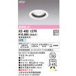 画像2: オーデリック XD402137R ダウンライト 埋込穴φ100 LED一体型 白色 M形 高演色LED 電源装置別売 オフホワイト (2)