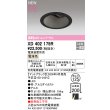 画像2: オーデリック XD402175R ダウンライト 埋込穴φ125 LED一体型 電球色 M形 高演色LED 電源装置別売 マットブラック (2)