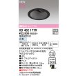画像2: オーデリック XD402177R ダウンライト 埋込穴φ125 LED一体型 白色 M形 高演色LED 電源装置別売 マットブラック (2)