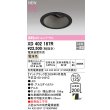 画像2: オーデリック XD402187R ダウンライト 埋込穴φ125 LED一体型 電球色 M形 高演色LED 電源装置別売 マットブラック (2)