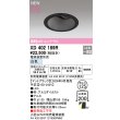 画像2: オーデリック XD402189R ダウンライト 埋込穴φ125 LED一体型 白色 M形 高演色LED 電源装置別売 マットブラック (2)