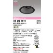 画像2: オーデリック XD402191R ダウンライト 埋込穴φ125 LED一体型 温白色 M形 高演色LED 電源装置別売 マットブラック (2)