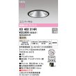 画像2: オーデリック XD402214R ダウンライト 埋込穴φ125 LED一体型 電球色 M形 高演色LED 電源装置別売 マットブラック (2)