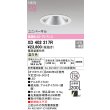 画像2: オーデリック XD402217R ダウンライト 埋込穴φ125 LED一体型 温白色 M形 高演色LED 電源装置別売 オフホワイト (2)