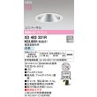 画像2: オーデリック XD402221R ダウンライト 埋込穴φ125 LED一体型 白色 M形 高演色LED 電源装置別売 オフホワイト (2)