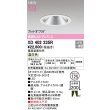 画像2: オーデリック XD402235R ダウンライト 埋込穴φ125 LED一体型 温白色 M形 高演色LED 電源装置別売 オフホワイト (2)