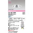 画像2: オーデリック XD402239R ダウンライト 埋込穴φ125 LED一体型 白色 M形 高演色LED 電源装置別売 オフホワイト (2)