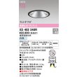 画像2: オーデリック XD402240R ダウンライト 埋込穴φ125 LED一体型 白色 M形 高演色LED 電源装置別売 マットブラック (2)