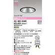 画像2: オーデリック XD402244R ダウンライト 埋込穴φ125 LED一体型 電球色 M形 高演色LED 電源装置別売 マットブラック (2)