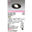画像2: オーデリック XD402253R ダウンライト 埋込穴φ125 LED一体型 電球色 M形 高演色LED 電源装置別売 マットブラック (2)