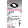 画像2: オーデリック XD402257R ダウンライト 埋込穴φ125 LED一体型 白色 M形 高演色LED 電源装置別売 マットブラック (2)