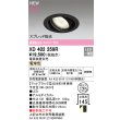 画像2: オーデリック XD402259R ダウンライト 埋込穴φ125 LED一体型 電球色 M形 高演色LED 電源装置別売 マットブラック (2)